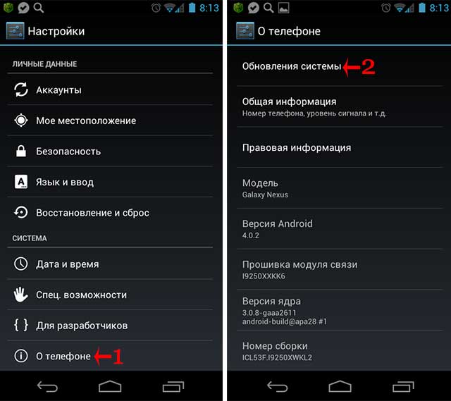 android-update1